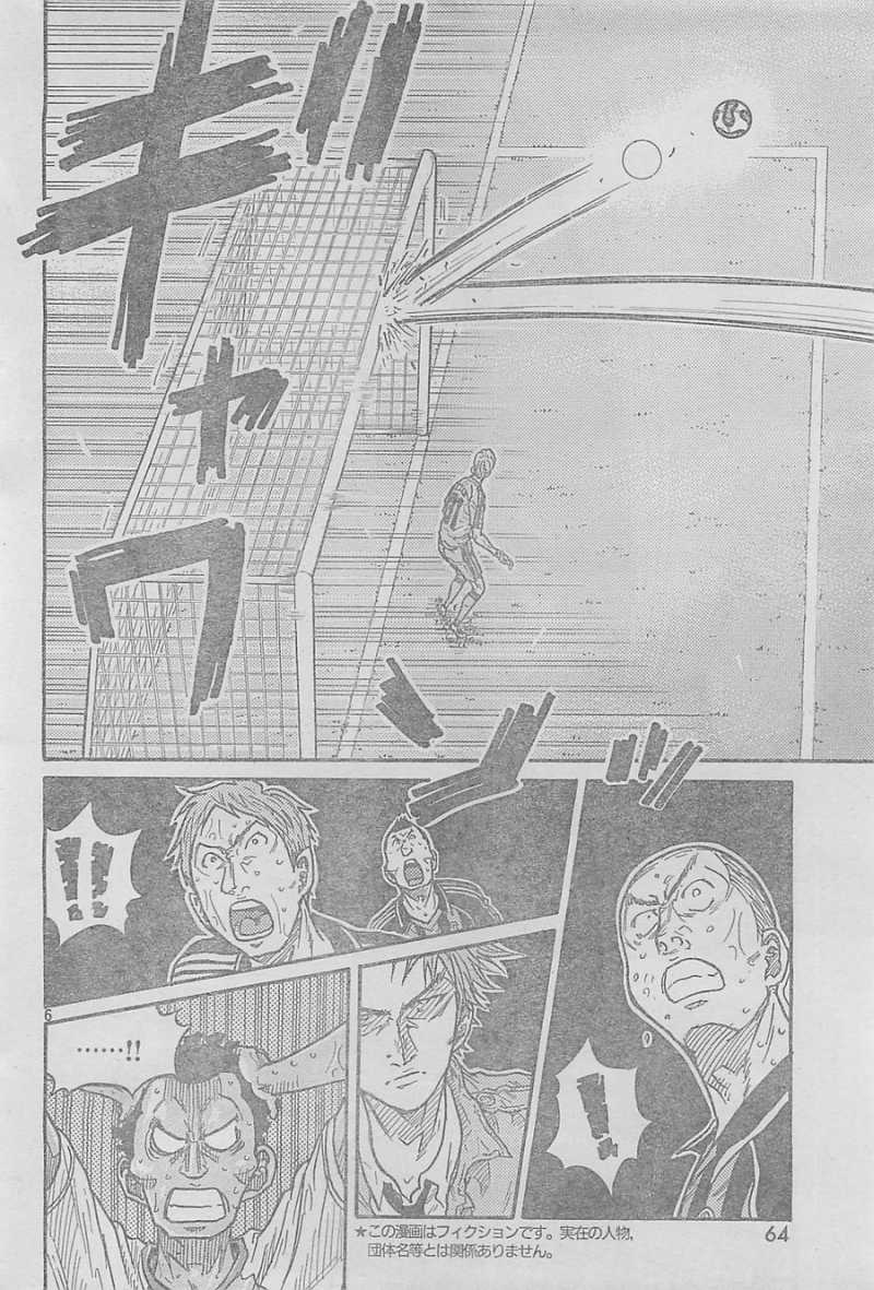 Giant Killing - Chapter 305 - Page 6